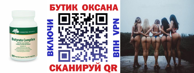 Купить  Жиздра  Бутират бутандиол 
