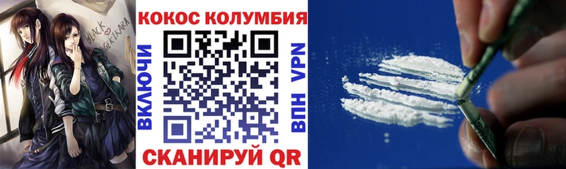 Купить  Жиздра  Cocaine Columbia 