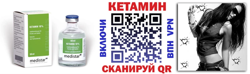 Купить где  Жиздра  КЕТАМИН VHQ 