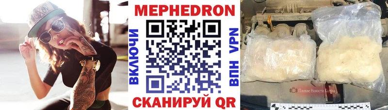 Меф мяу мяу мука Жиздра