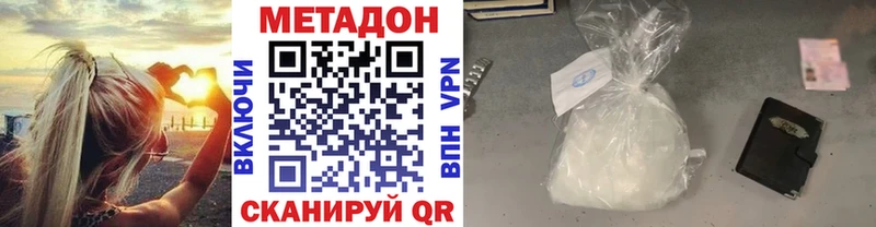 МЕТАДОН белоснежный Жиздра